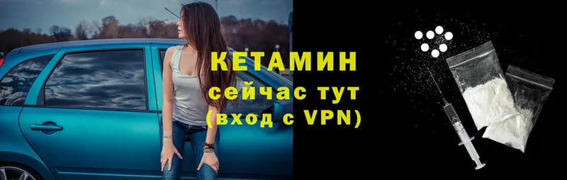 КЕТАМИН VHQ  мега зеркало  Аша 