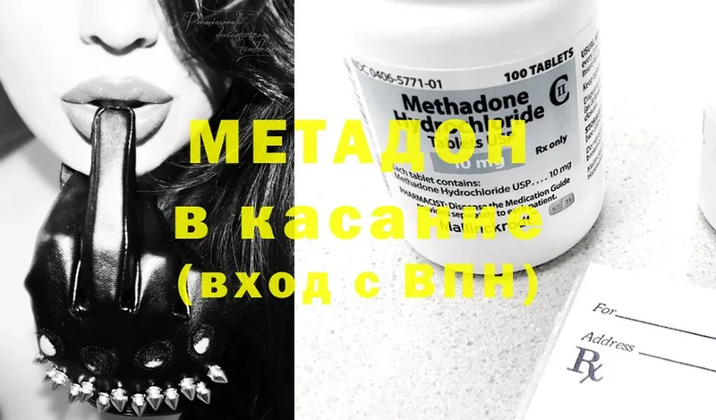 Метадон methadone  ссылка на мегу зеркало  Аша 